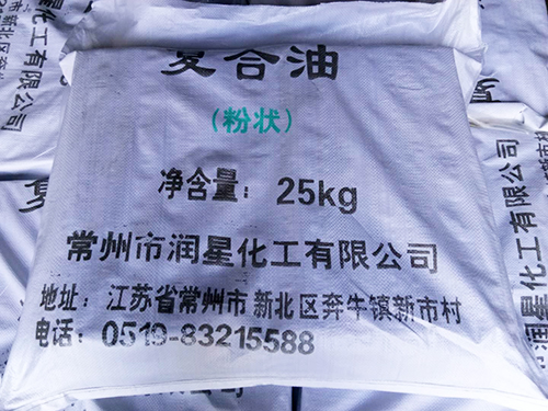 復(fù)合油.jpg 復(fù)合油.jpg